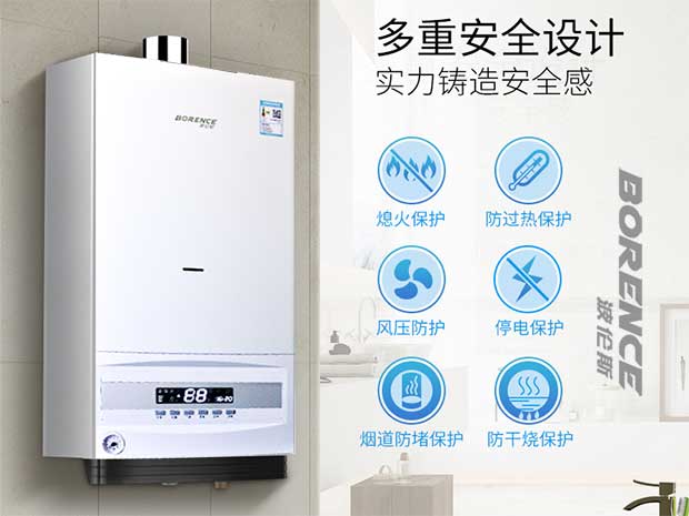 冷凝式天然氣壁掛爐